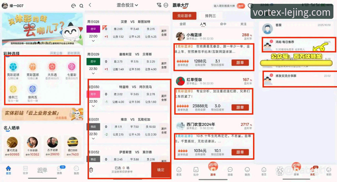 乐竞便捷服务 乐竞体育平台v2.3.0全面解析:从注册到走势分析的便捷服务深度评测