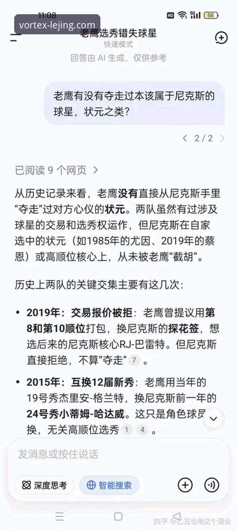 为什么尼克斯能创造队史季后赛得分纪录？乐竞体育用户亲历140-89大胜老鹰