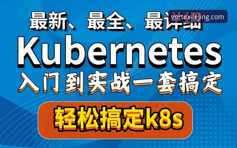 乐竞体育平台新手完整操作教程：从注册到实战的进阶指南