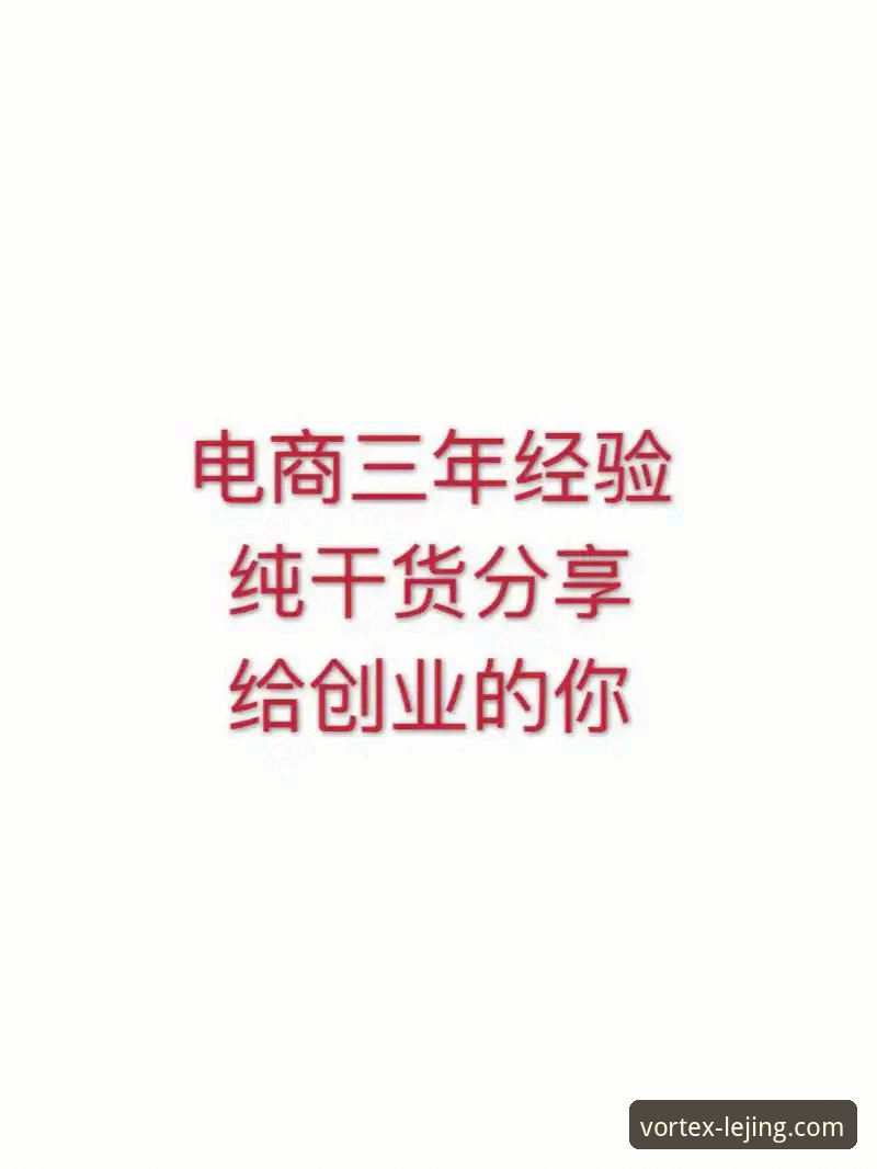 乐竞官方网站 资深用户分享乐竞体育平台实战经验:从注册到提现的全流程心得